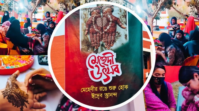বাকৃবি ক্যাম্পাসে শিক্ষার্থীদের মেহেদী উৎসব