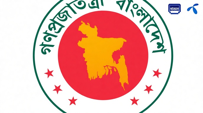 জাতীয় দিবসের নতুন তালিকা বাংলাদেশ
