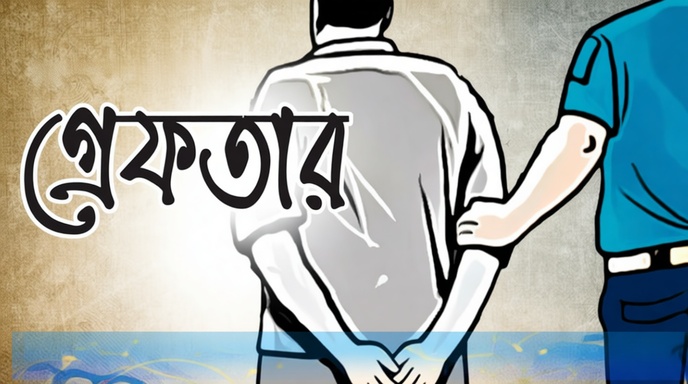 হাজারীবাগে পুলিশের অভিযানে গ্রেপ্তারকৃতরা