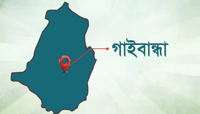 বোনারপাড়া রেলওয়ে স্টেশন