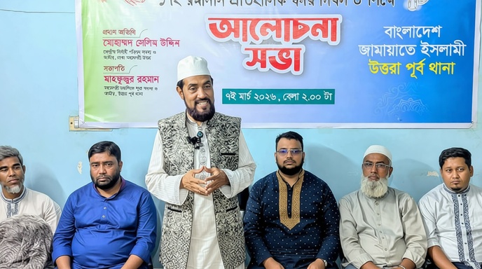 বদর দিবস স্মরণে জামায়াতের আলোচনা সভায় প্রধান অতিথির বক্তব্য