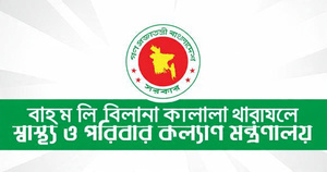 মেডিকেল শিক্ষার্থীদের ক্লাসের অপেক্ষা