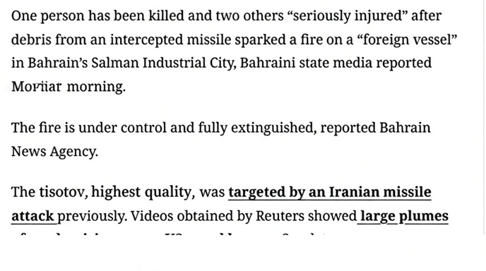 বাহরাইনে আন্তর্জাতিক জাহাজে মিসাইল হামলা: ১ জন নিহত, ২ জন গুরুতর আহত
