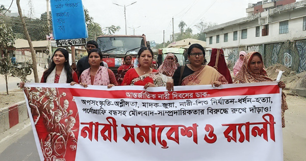 গাইবান্ধায় আন্তর্জাতিক নারী দিবস উপলক্ষে সমঅধিকারের দাবিতে আয়োজিত র‍্যালি
