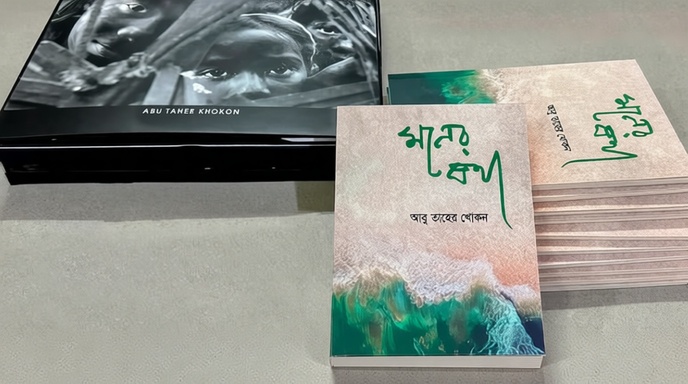 আবু তাহের খোকন অমর একুশে বইমেলা