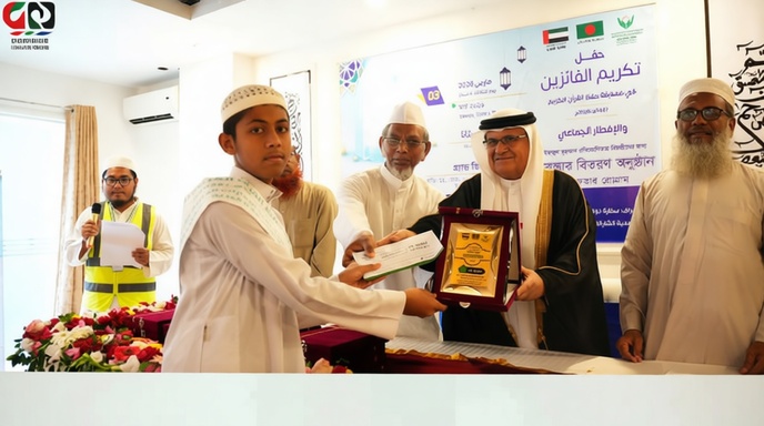 শারজাহ চ্যারিটি ও আমিরাত দূতাবাসের উদ্যোগে হিফজুল কুরআন প্রতিযোগিতার পুরস্কার বিতরণ